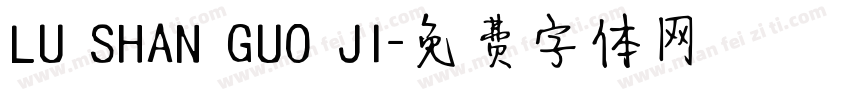 LU SHAN GUO JI字体转换